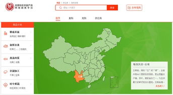 贫困地区农副产品网络销售平台上线 政府采购助力消费扶贫