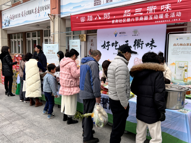 由衢州市柯城区供销惠农控股的衢州三衢味农产品销售体验中心