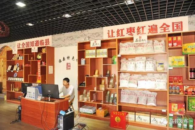"2017—2018年中国贫困县农产品电商销售50强"临县,中阳上榜