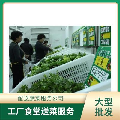 虎门饭堂食材配送服务公司 配送农副产品公司 大型批发市场提供平价送菜服务