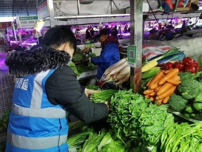 您的“菜篮子”我们来守护!