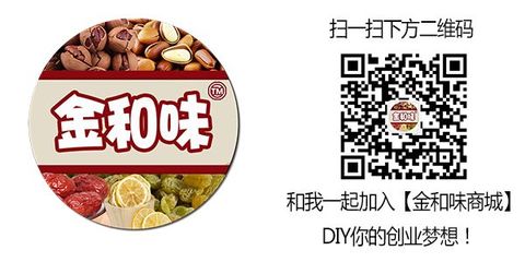 衢州坚果炒货_衢州南北干货_衢州土特产_[厂家、价格]