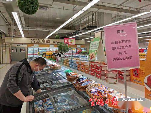 谈 冷 色变 没必要 宝鸡冷链食品可以放心食用
