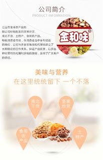 衢州红枣 金和味 品质保证 批发红枣