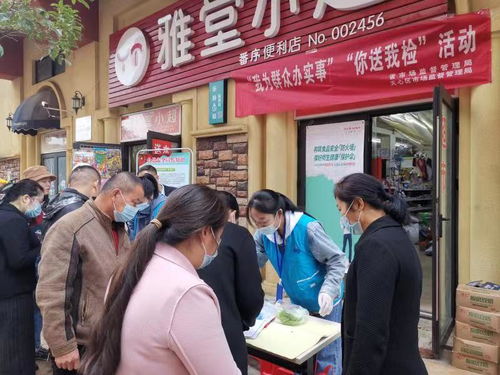 省市场监管局开展食用农产品快检活动