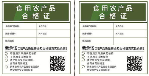 试行合格证制度 北京共发出4.4万张食用农产品合格证