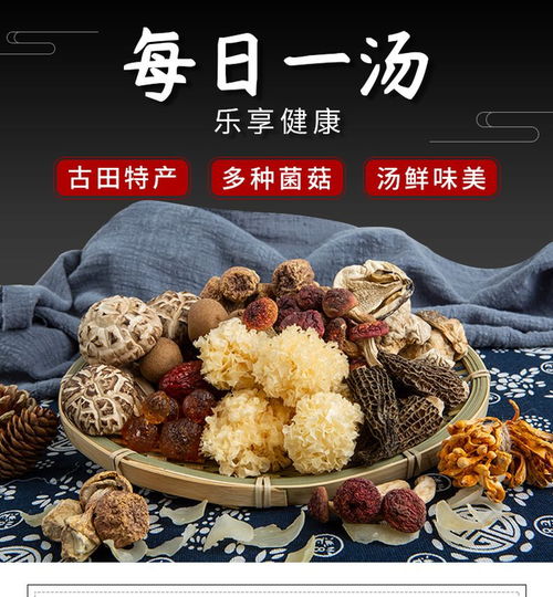 鲜山叔 食用菌盒装 多种组合套装 农产品干货 羊肚菌猴头菇汤75g