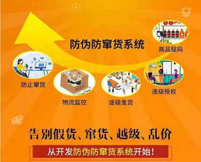 食用农产品防窜货追溯系统,为了让消费者吃上安全食品