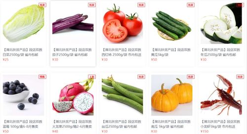 以买代帮 鄂州美味农产品，等您来带走