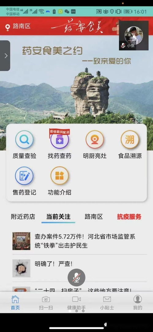 路南区市场监督管理局召开冷链及食用农产品追溯系统培训会议 助推食用农产品零售安全升级